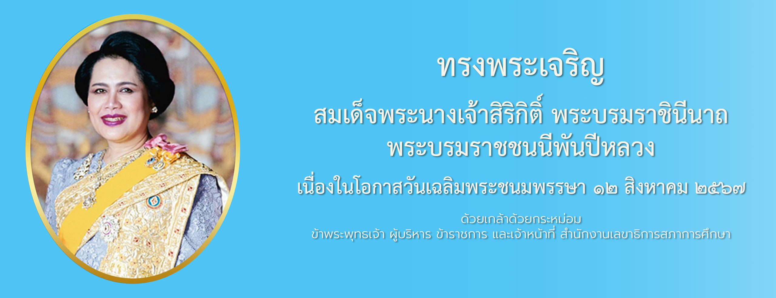 Responsive image